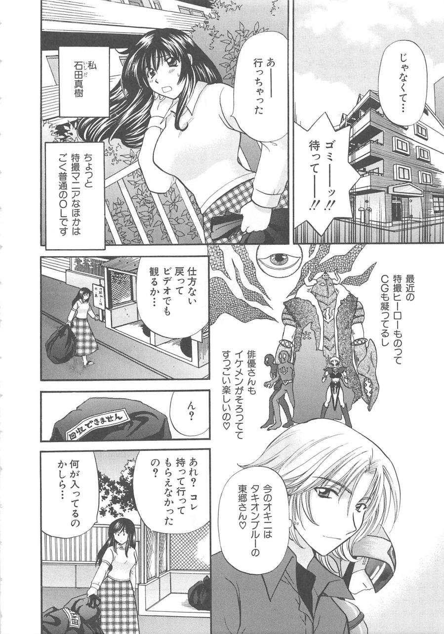 Oneesan ni Onegai page 9 full