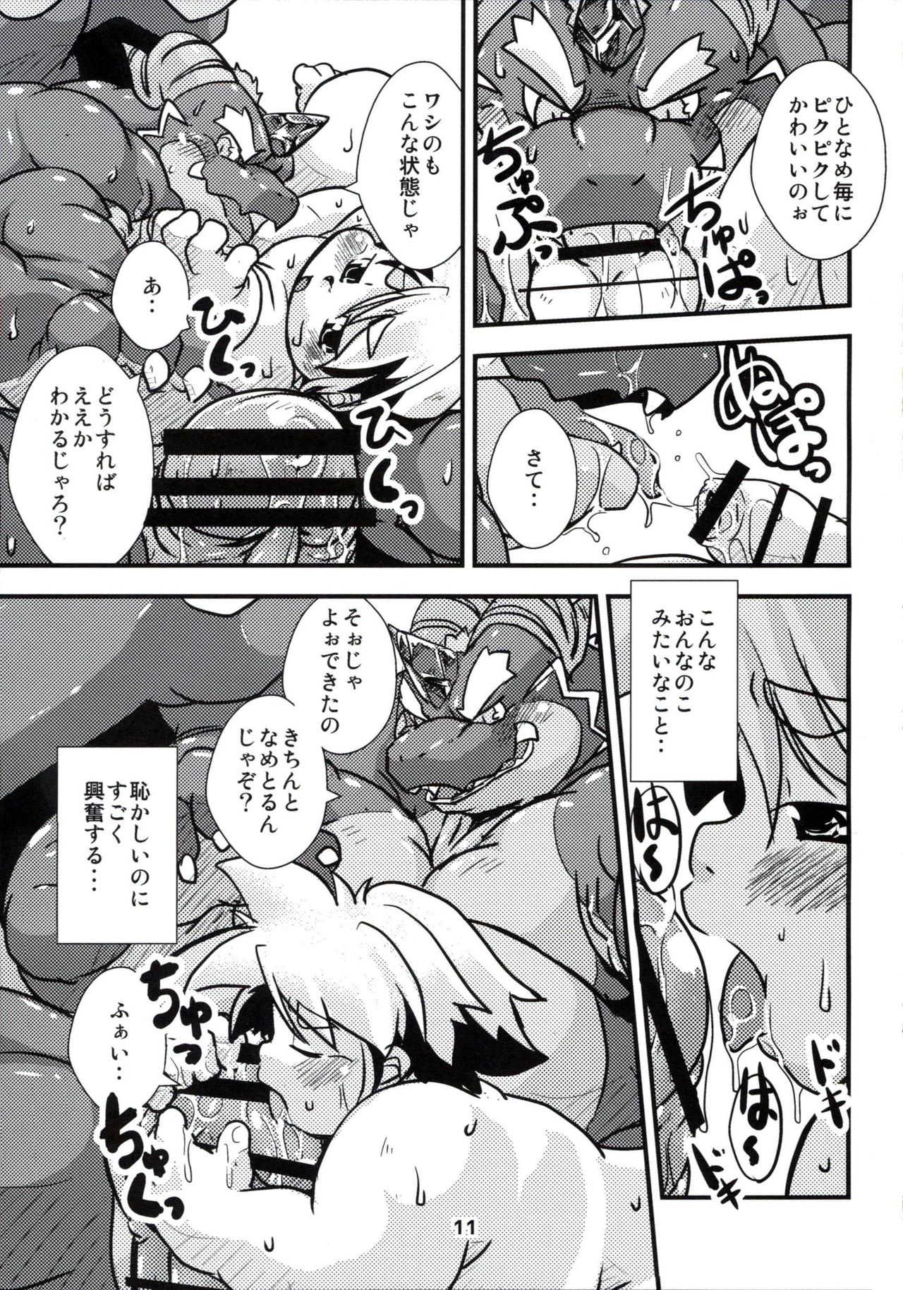 DogDays page 10 full