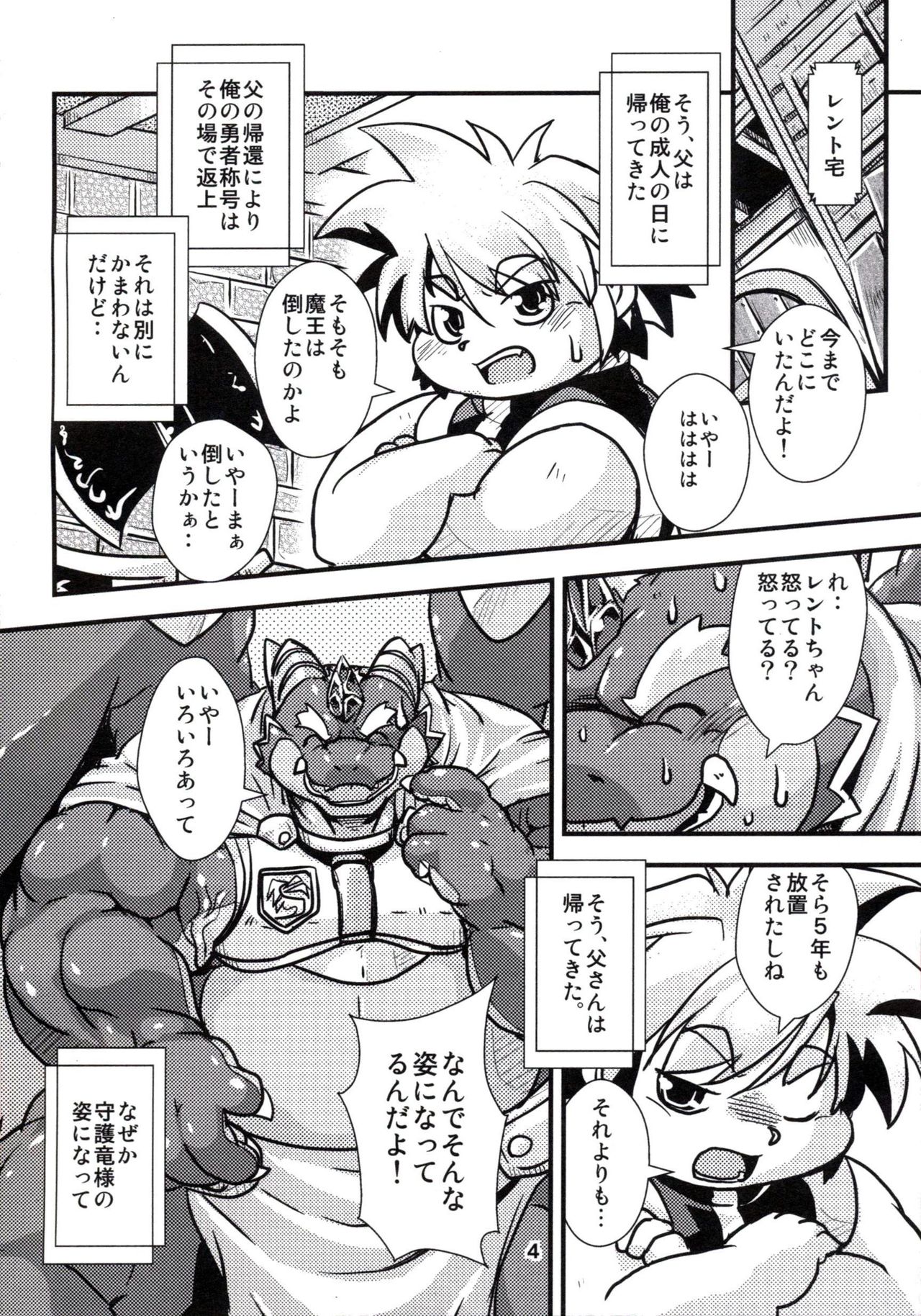 DogDays page 3 full