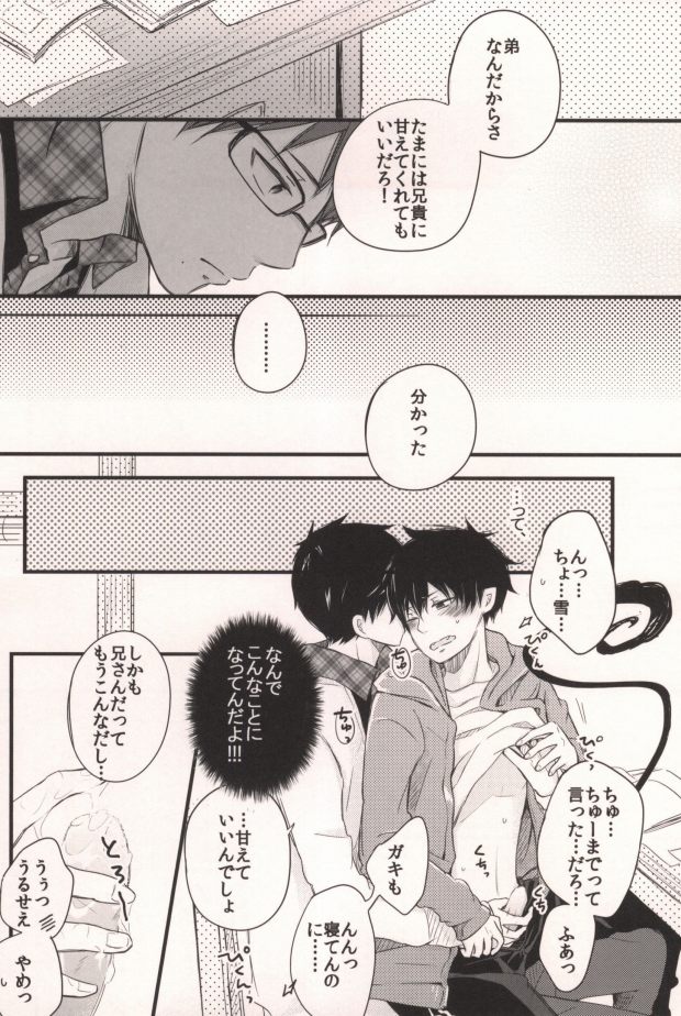 Mama ga Santa ni ××× wo Shita. page 7 full