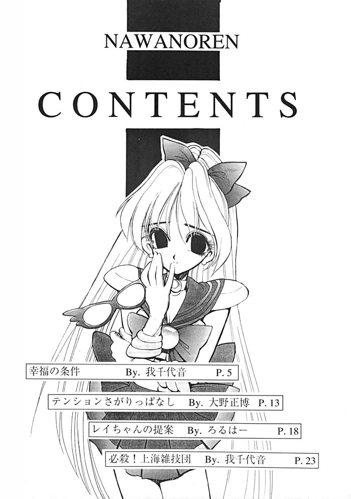 NN SUPER SELECT page 3 full