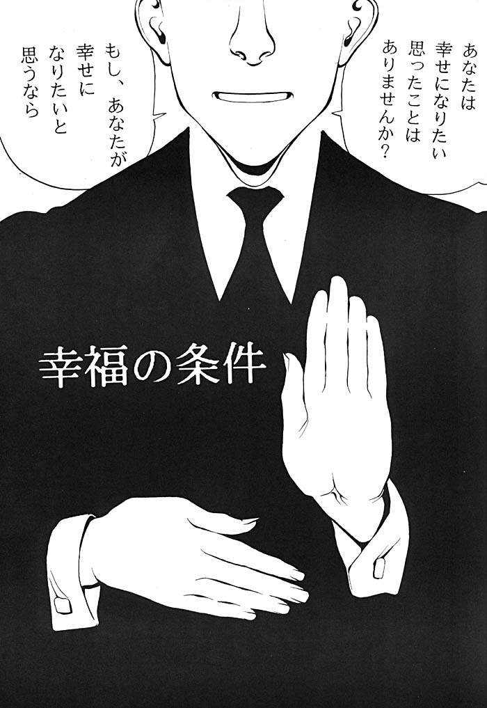 NN SUPER SELECT page 4 full