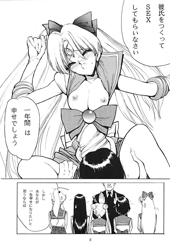 NN SUPER SELECT page 8 full