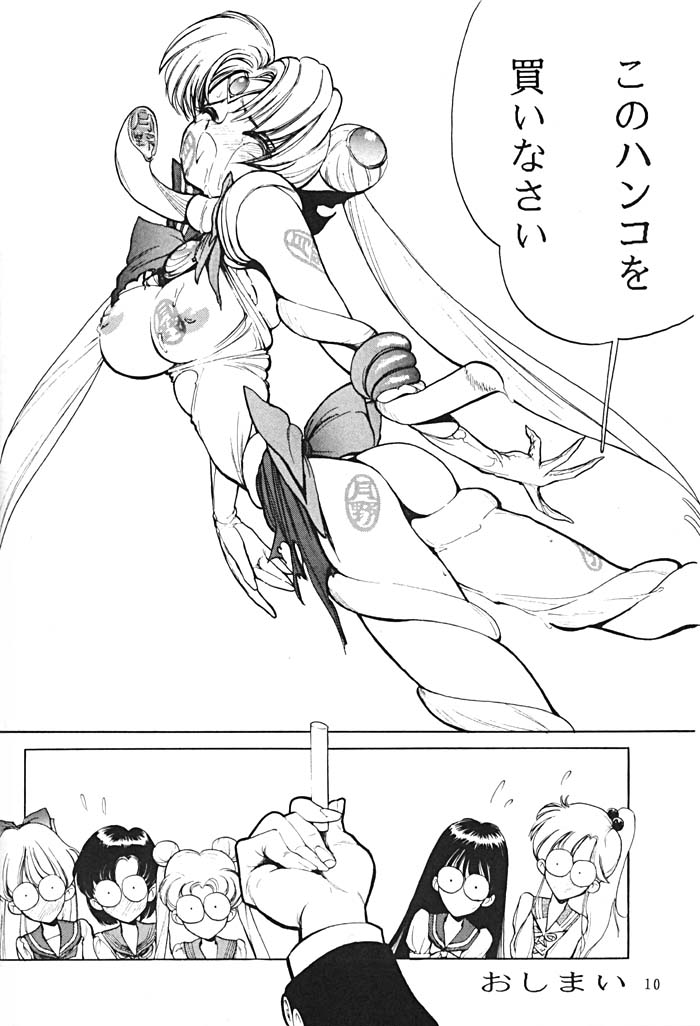 NN SUPER SELECT page 9 full