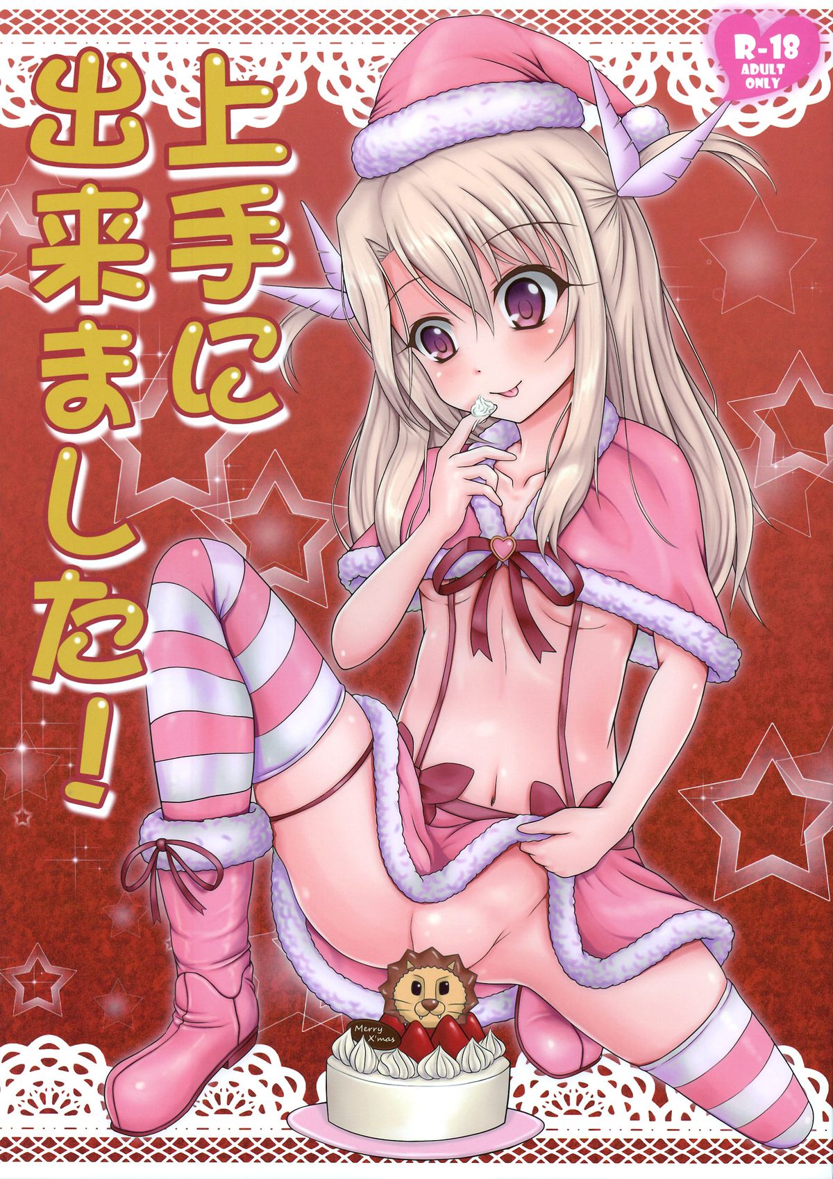 Jouzu ni Dekimashita! page 1 full