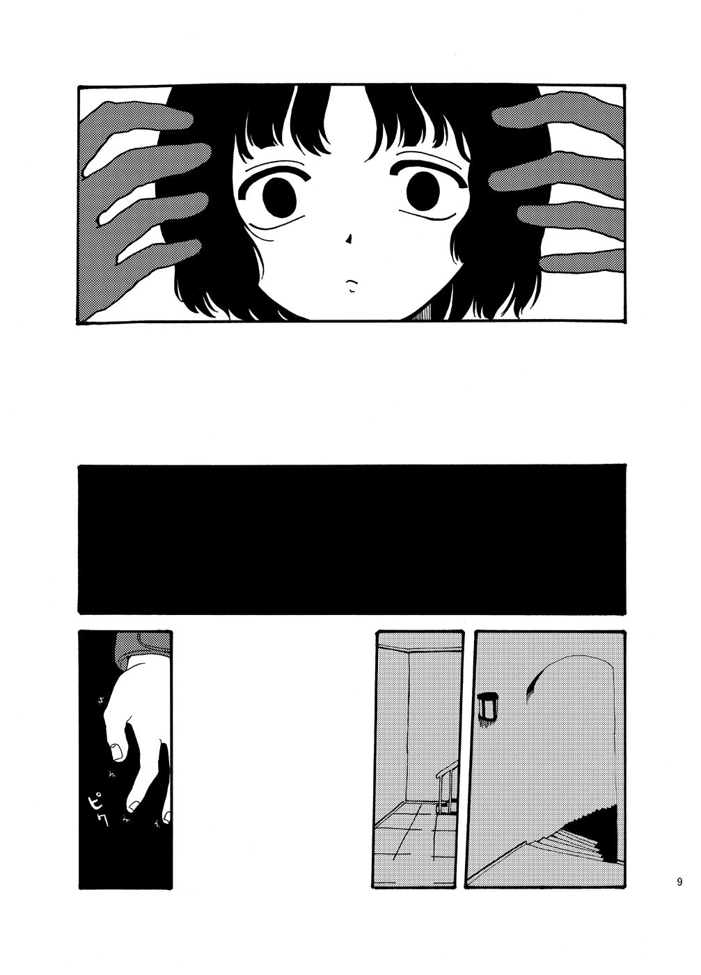 Hentai wa Dare da! page 9 full