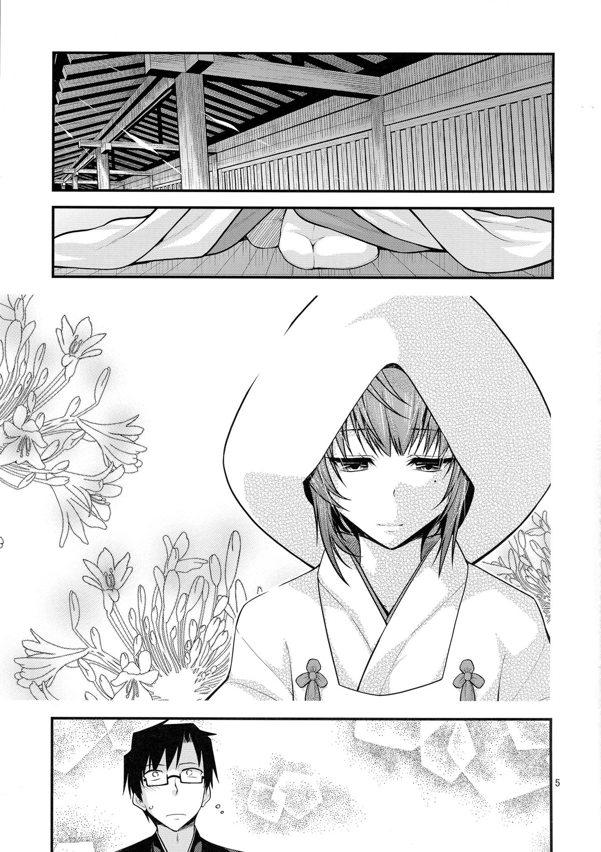 KAEDESAN MAJI GODDESS SR+ page 5 full