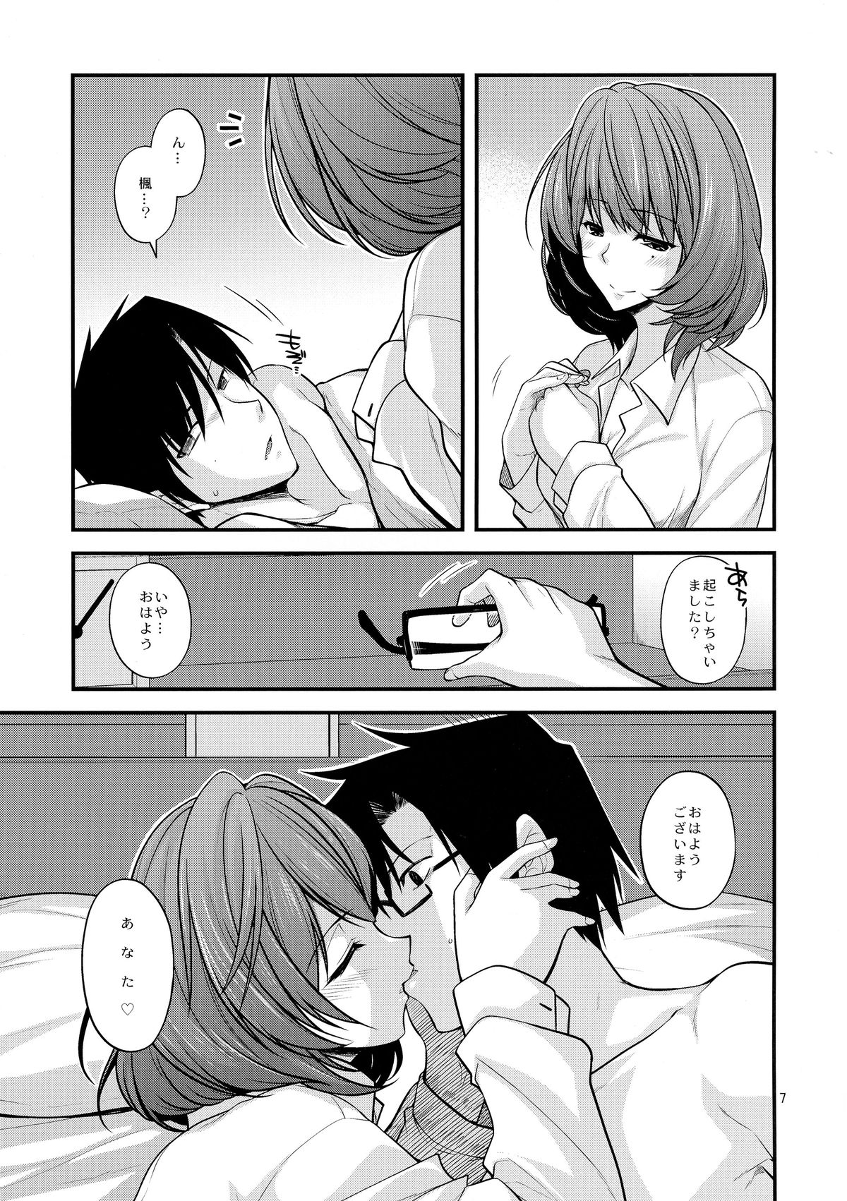 KAEDESAN MAJI GODDESS SR+ page 7 full