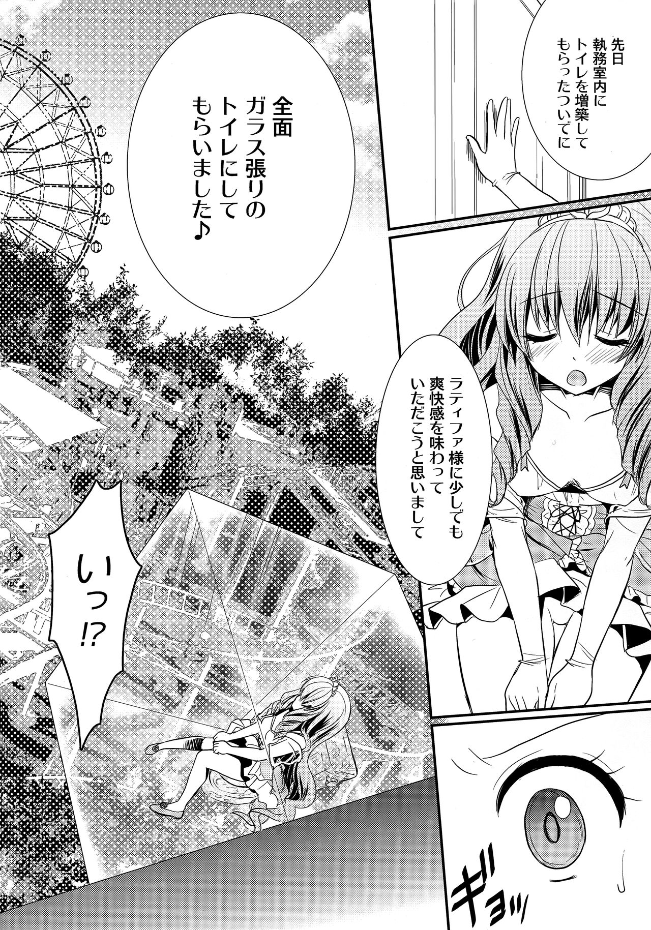 Love Splash Festival page 10 full