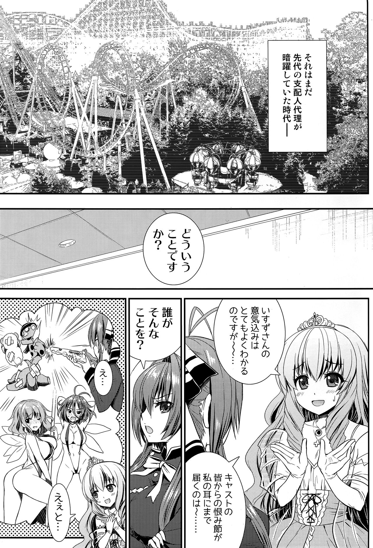 Love Splash Festival page 3 full