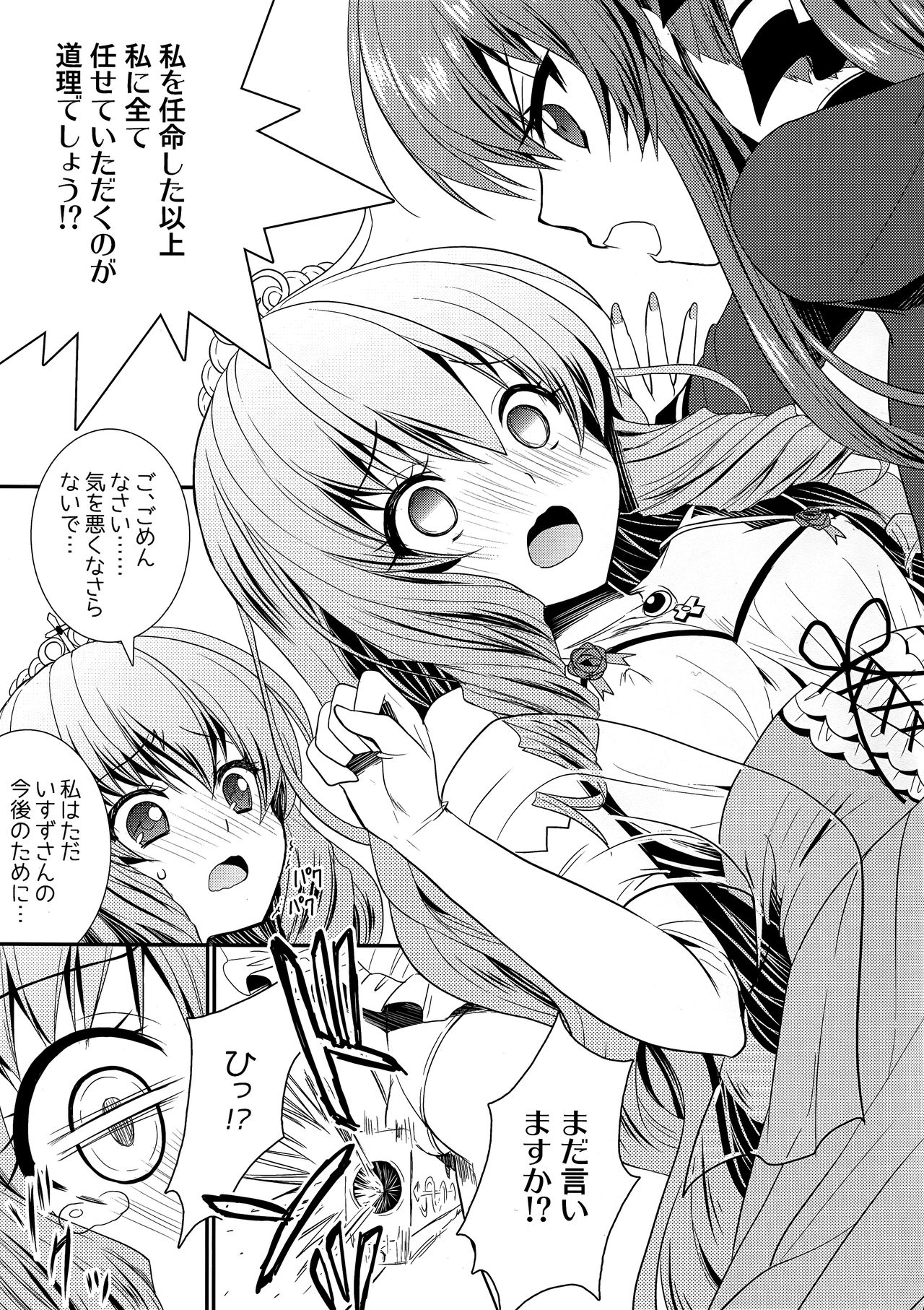 Love Splash Festival page 5 full