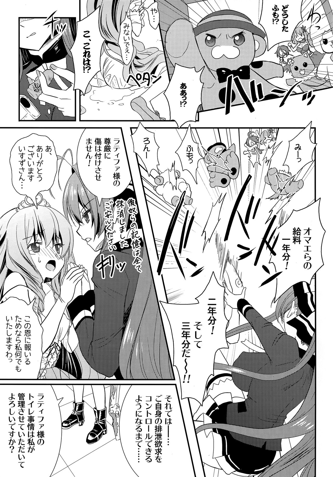 Love Splash Festival page 7 full