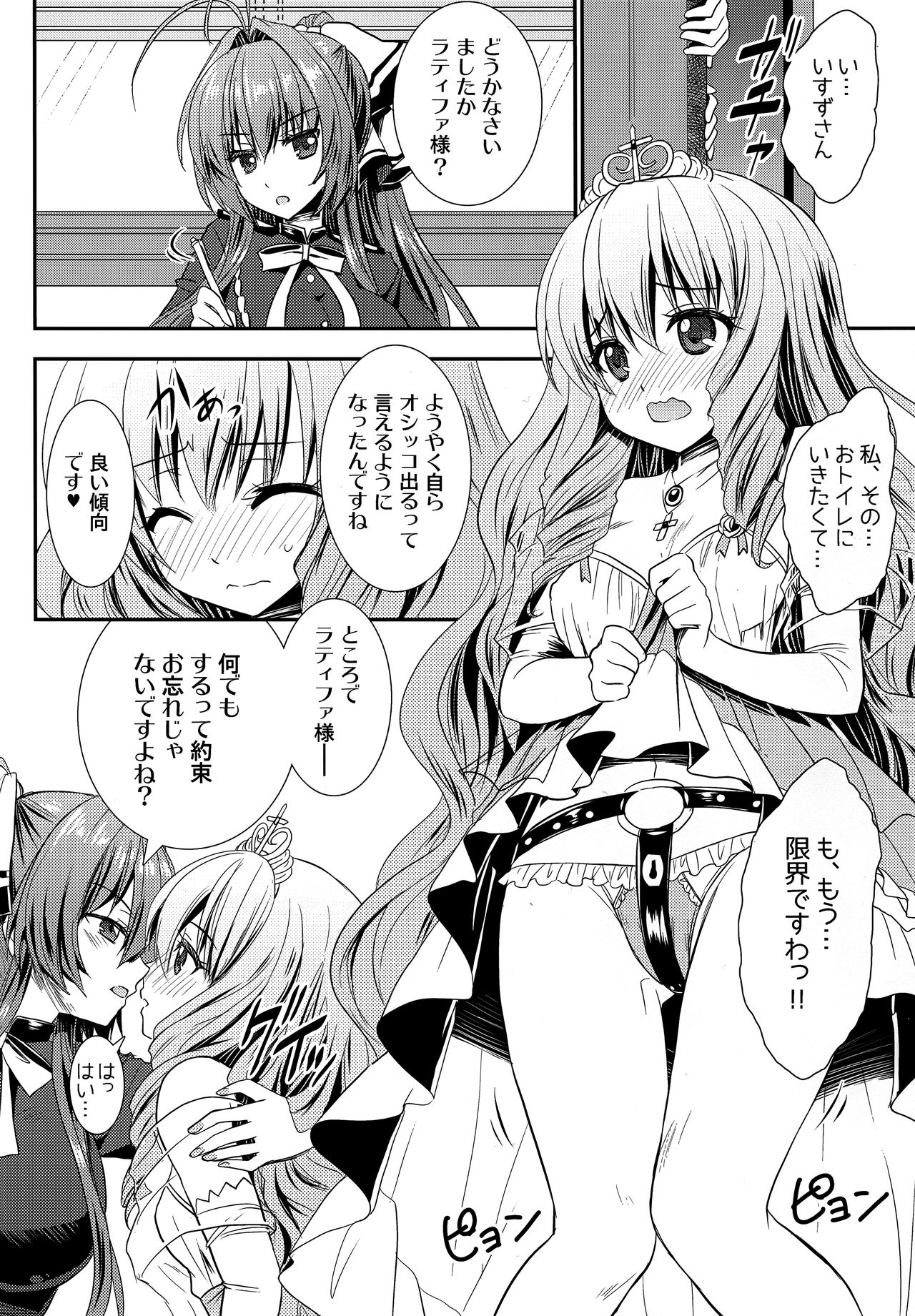 Love Splash Festival page 8 full