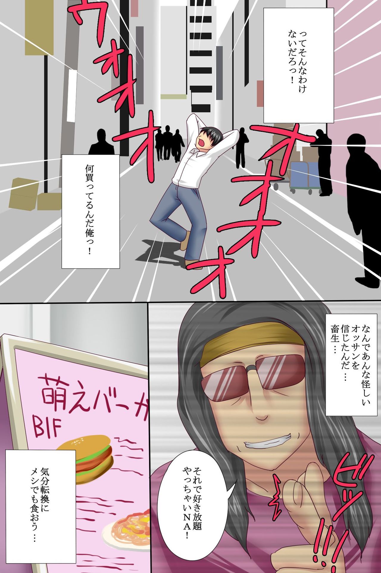 Saimin Denpa de Imouto-tachi wo Ayatsuri Houdai Harem page 3 full