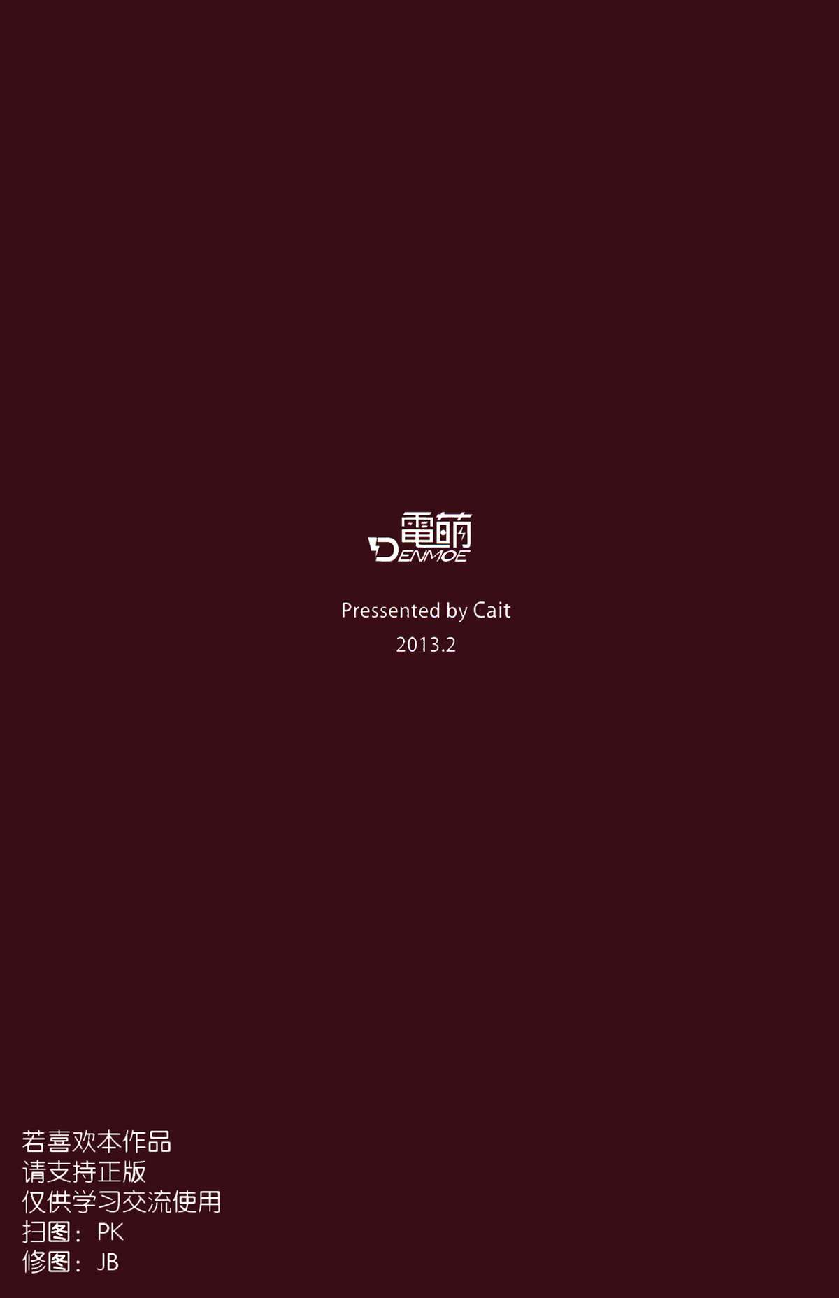 The Horrible Warzone of My Fiance and My Sister page 2 full