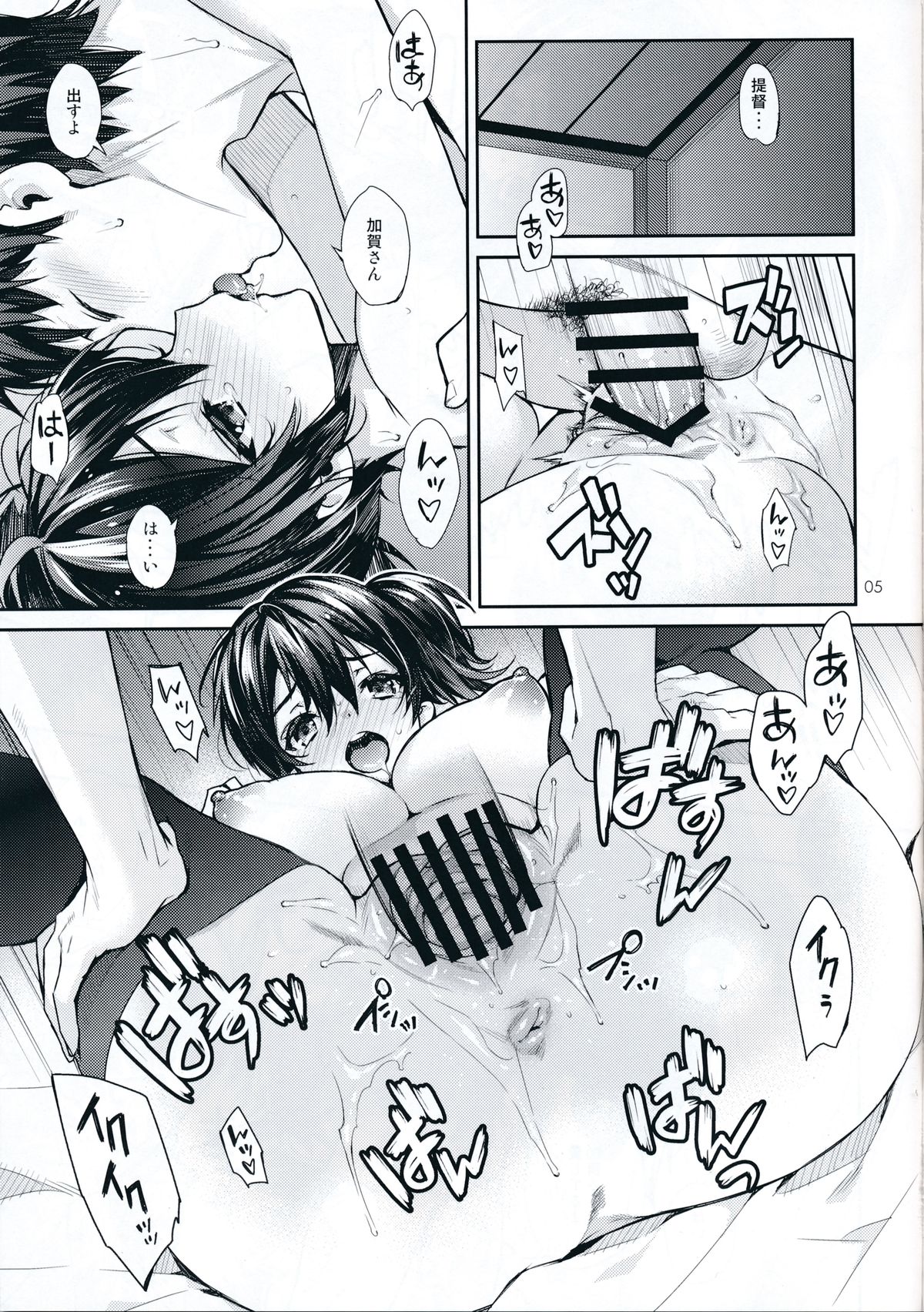 Oku-sama wa Seisai Kuubo page 5 full