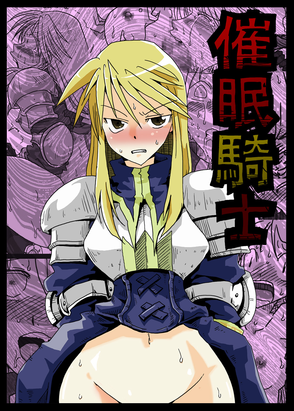 Saimin Kishi | Hypnotised Knight page 1 full