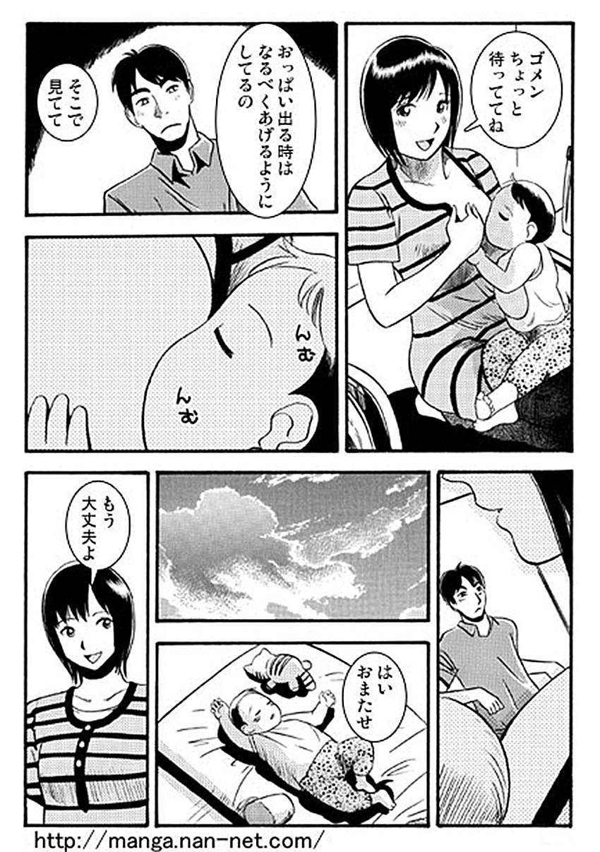 Kateinai Baishun page 9 full