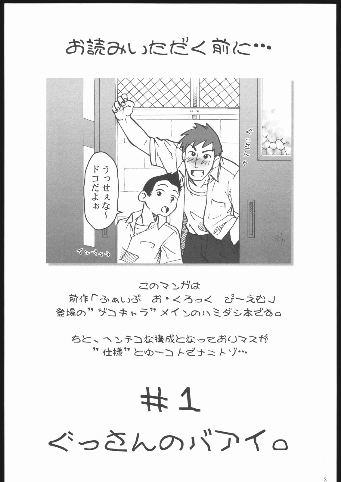Gogo Gojihan. ～"Five o'clock PM" Hamidashi Hon page 2 full