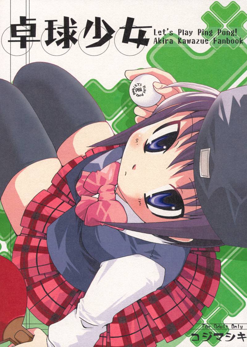 Takkyuu Shoujo page 1 full