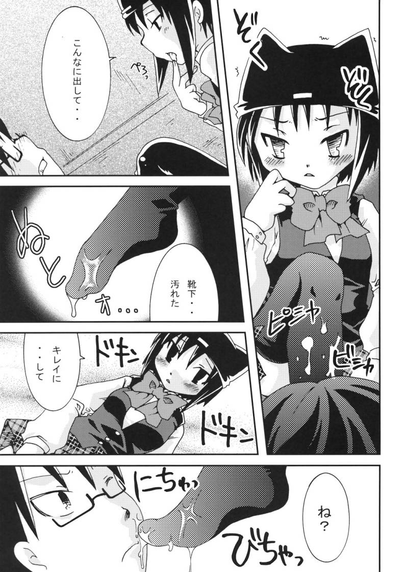 Takkyuu Shoujo page 10 full