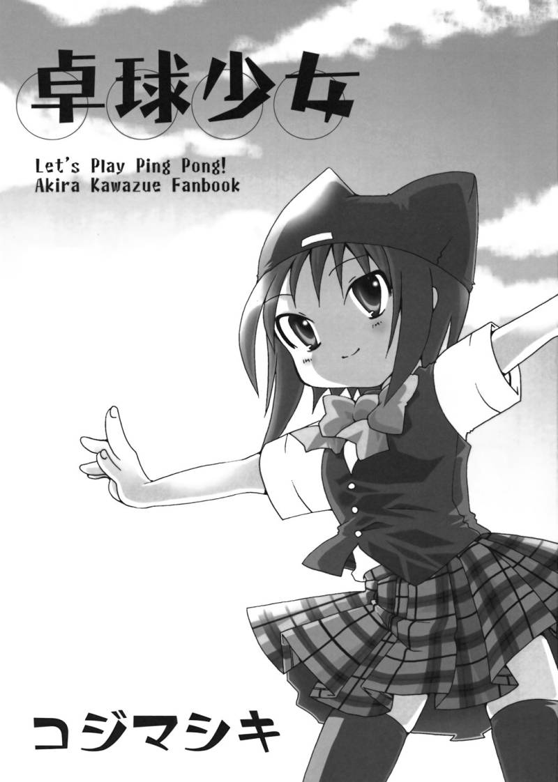 Takkyuu Shoujo page 2 full