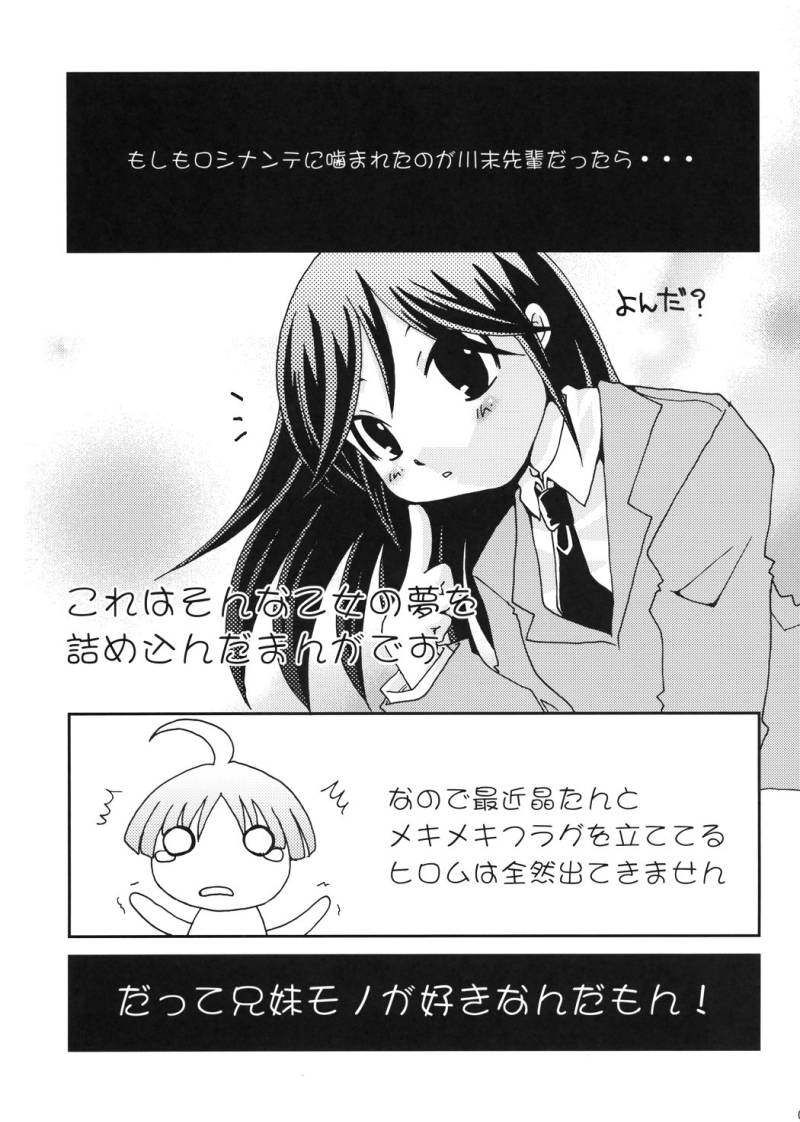 Takkyuu Shoujo page 4 full