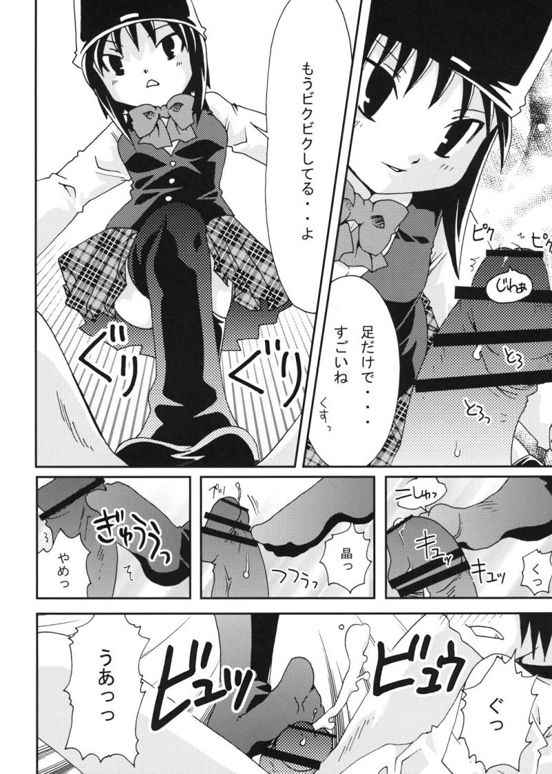 Takkyuu Shoujo page 9 full