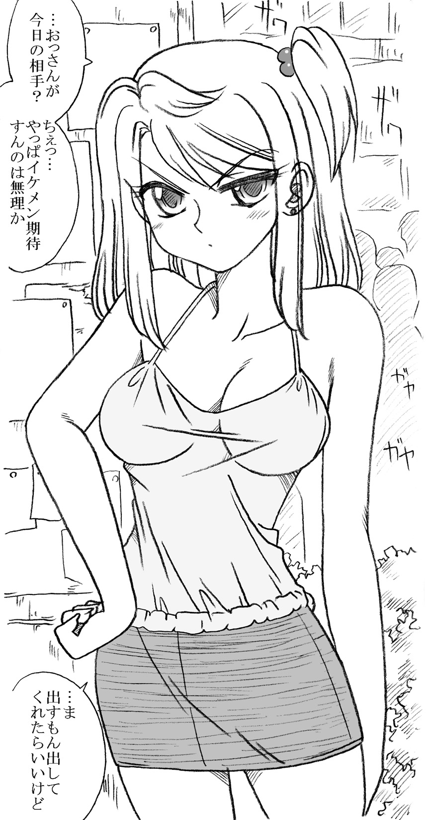 35-sai mo Toshiue no Ossan to Enkou page 2 full