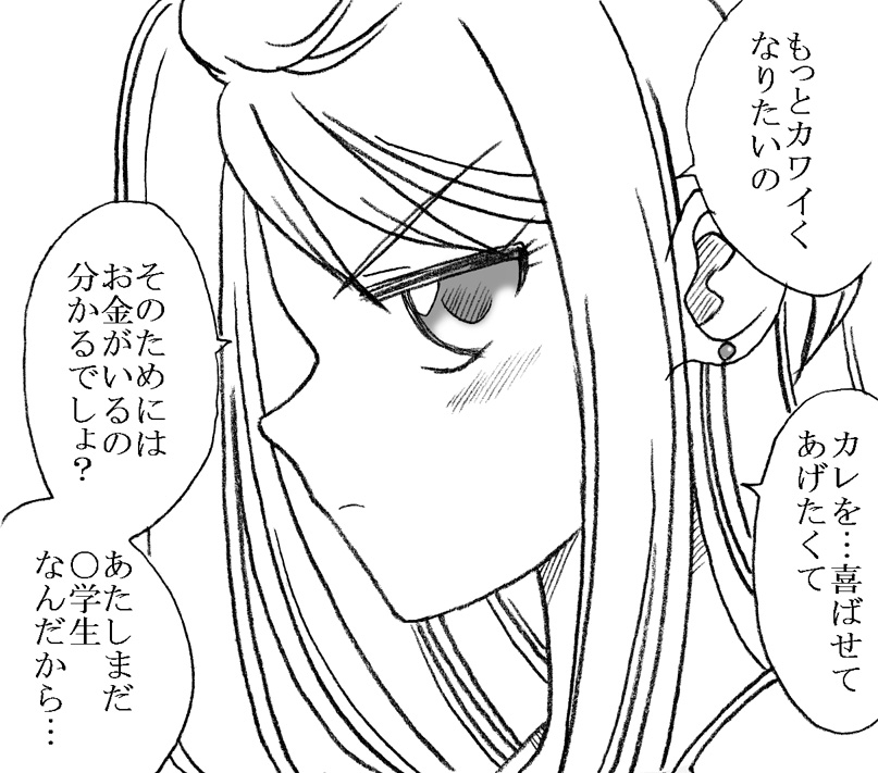 35-sai mo Toshiue no Ossan to Enkou page 4 full