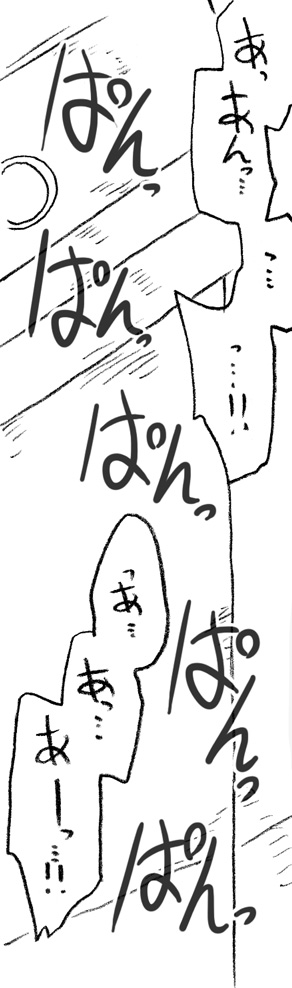 35-sai mo Toshiue no Ossan to Enkou page 6 full