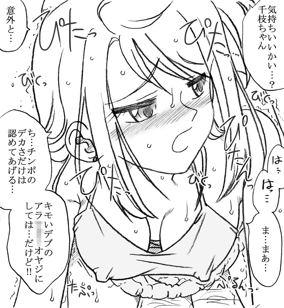 35-sai mo Toshiue no Ossan to Enkou page 8 full