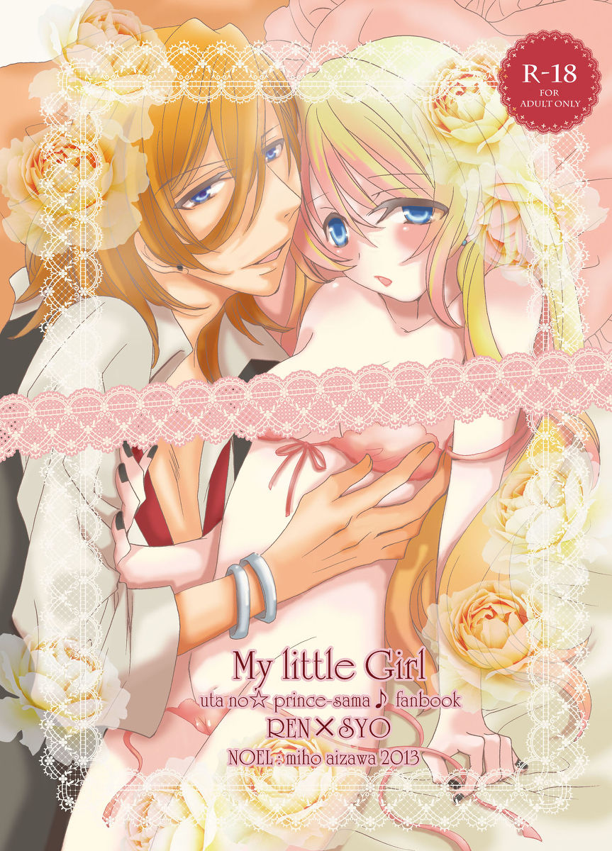 【R-18】スパコミ22新刊・【レン唯】書店委託予約中・追記有り page 1 full