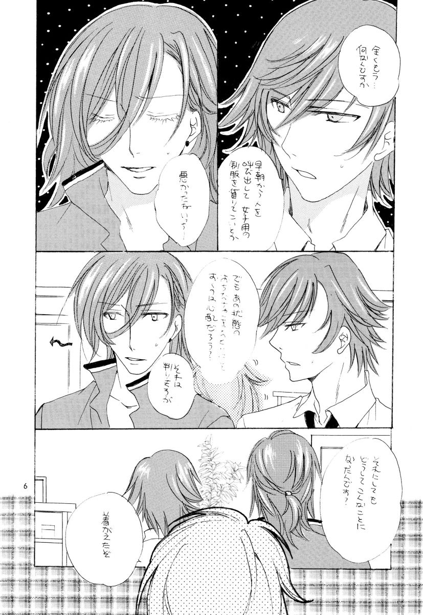 【R-18】スパコミ22新刊・【レン唯】書店委託予約中・追記有り page 3 full