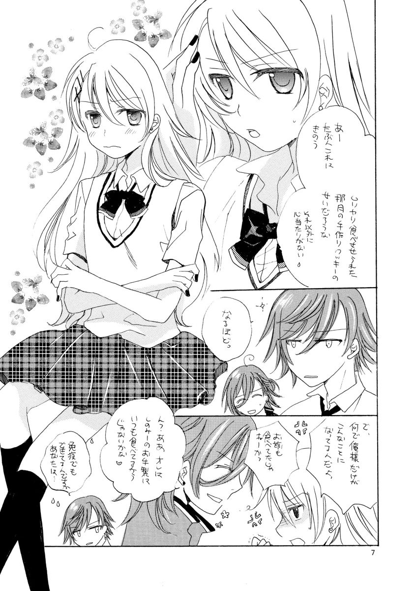 【R-18】スパコミ22新刊・【レン唯】書店委託予約中・追記有り page 4 full