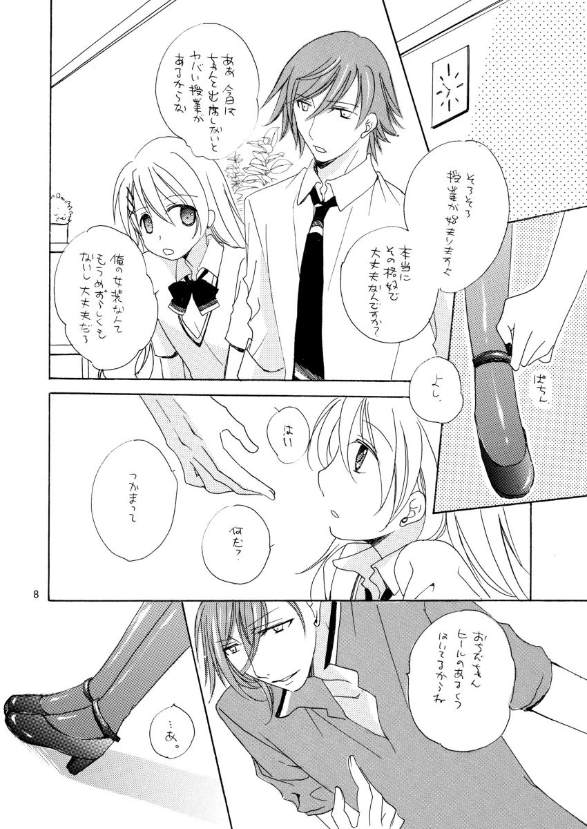 【R-18】スパコミ22新刊・【レン唯】書店委託予約中・追記有り page 5 full