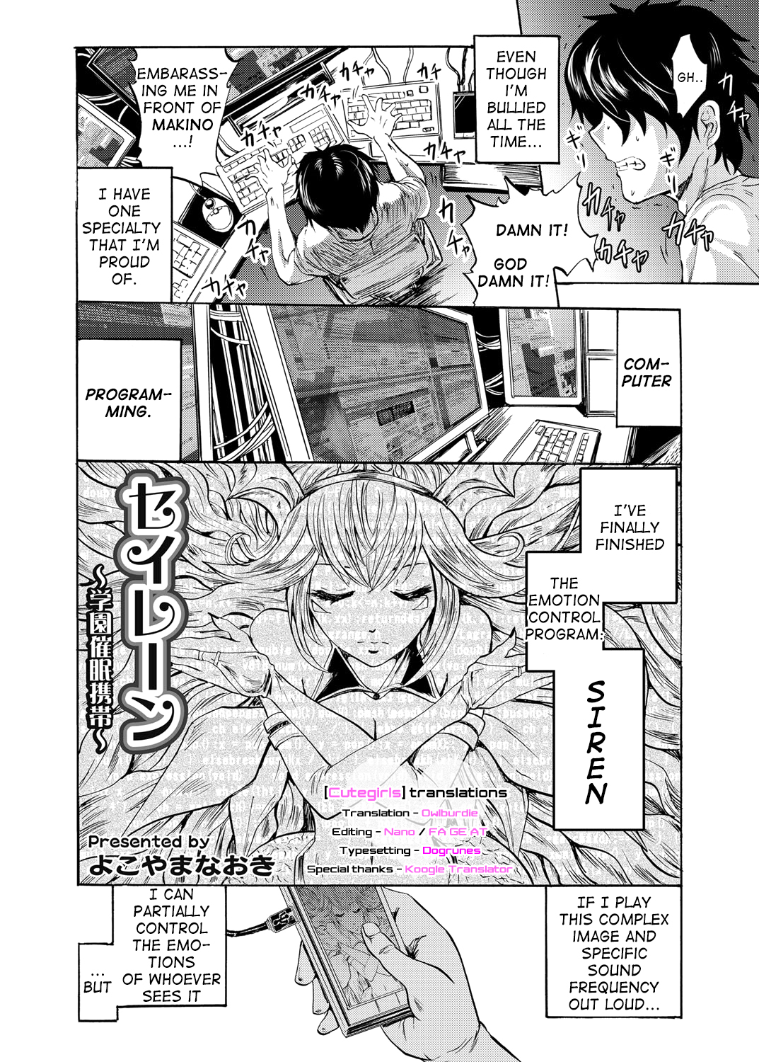 Seiren ~Gakuen Saimin Keitai~ page 2 full