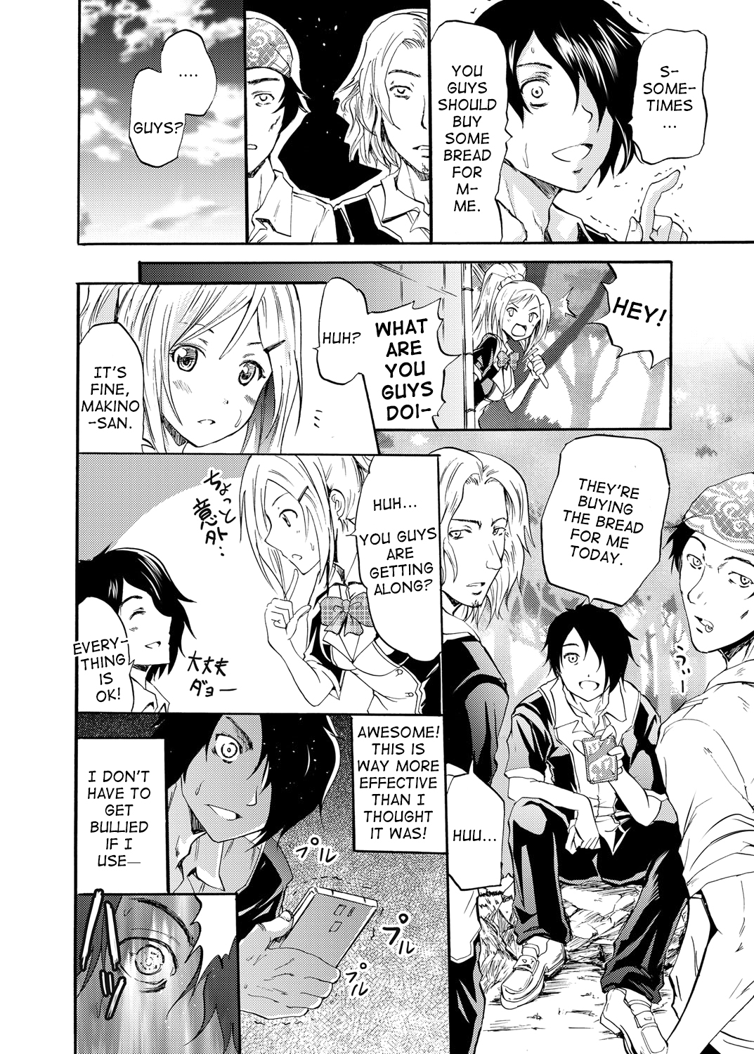 Seiren ~Gakuen Saimin Keitai~ page 4 full