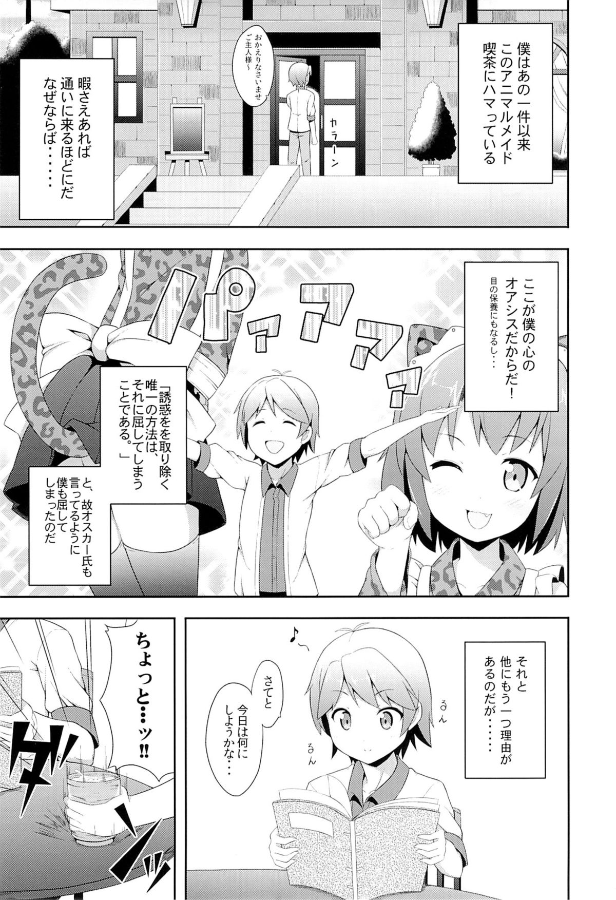 Hentai Ouji ni Manabu xxx no Kyoukun. 2 page 2 full