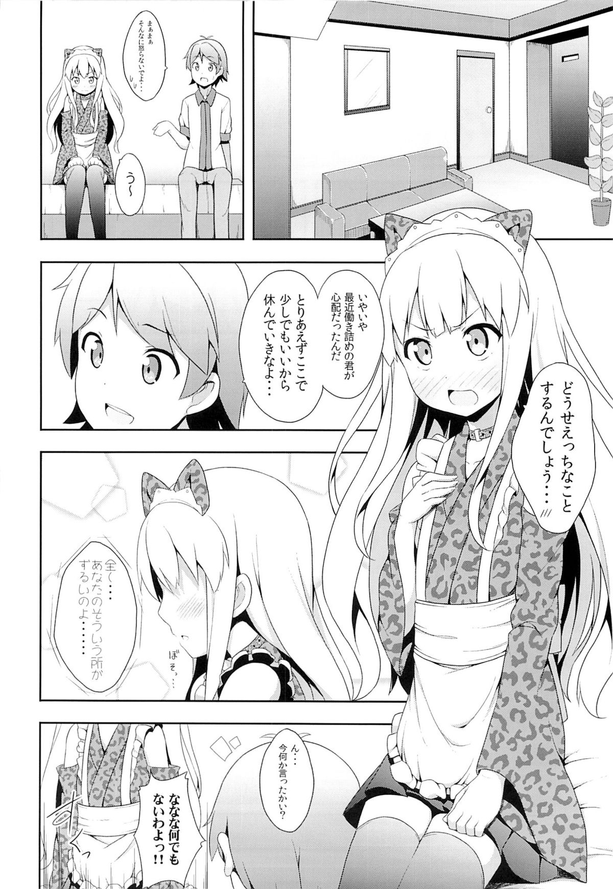 Hentai Ouji ni Manabu xxx no Kyoukun. 2 page 7 full
