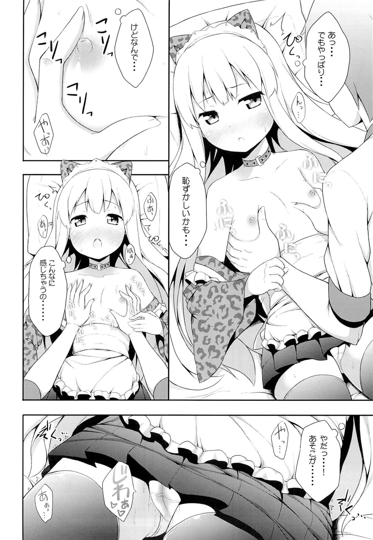 Hentai Ouji ni Manabu xxx no Kyoukun. 2 page 9 full