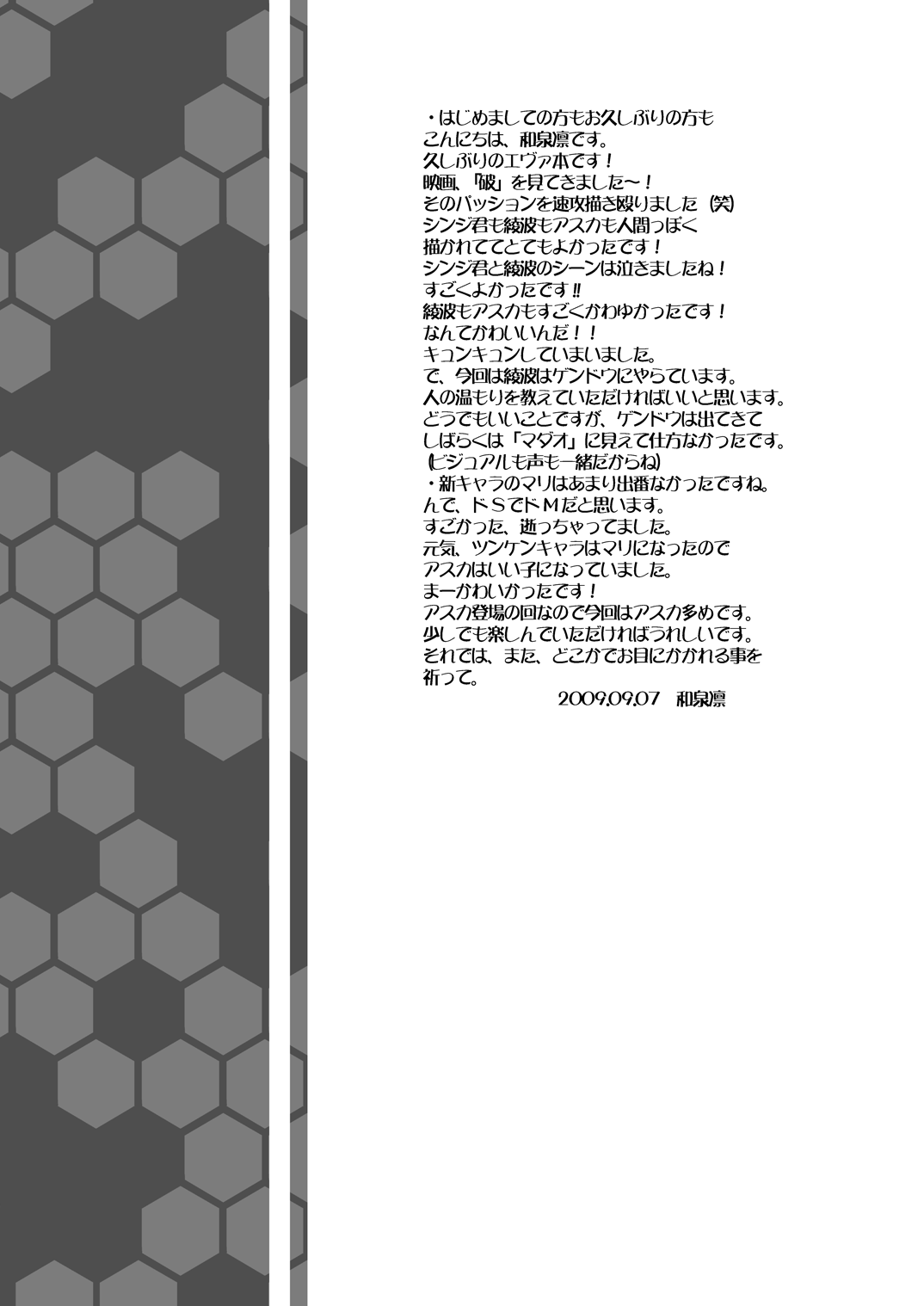 Hakaiteki page 4 full