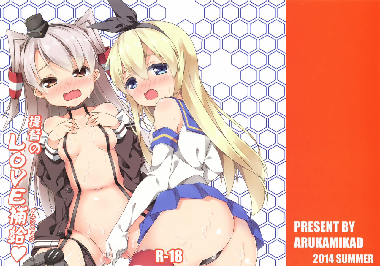 Teitoku no LOVE Hokyuu page 2 full