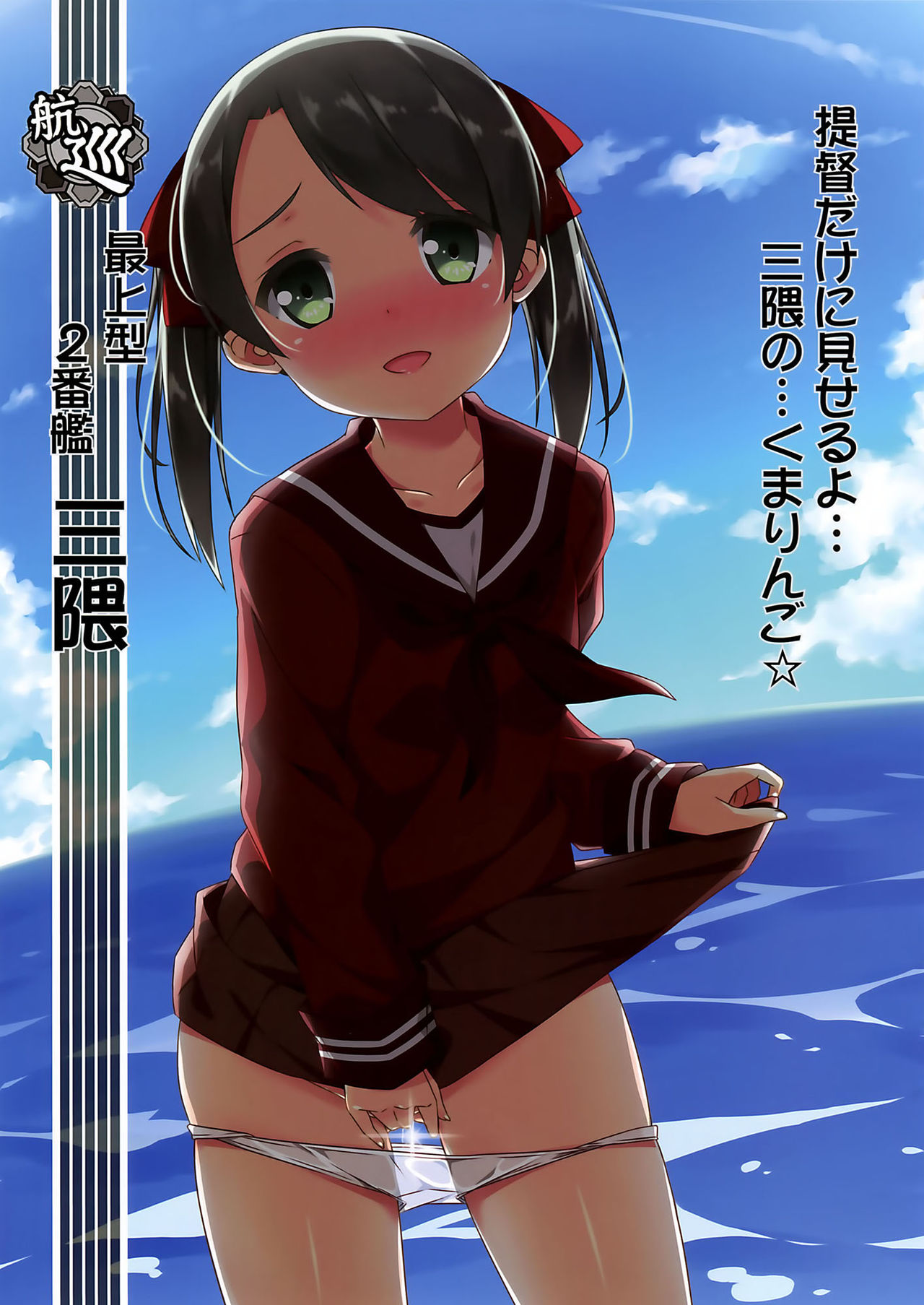 Teitoku no LOVE Hokyuu page 5 full