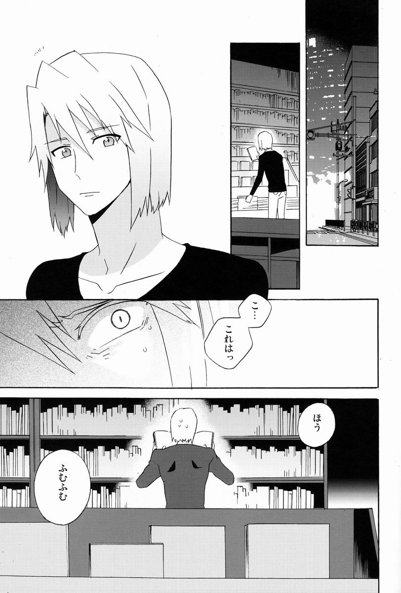 Ecchi na Maou-sama! page 4 full