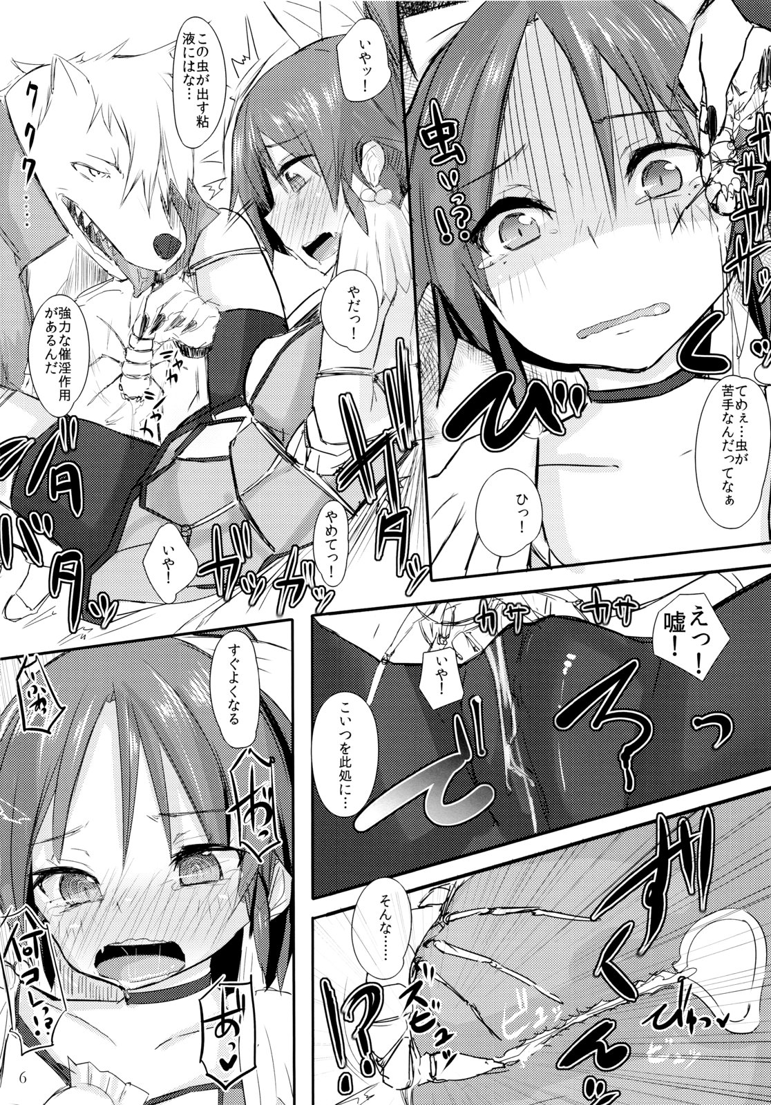 Nao chan Chokkyuu Shoubu! EXTENDED page 5 full