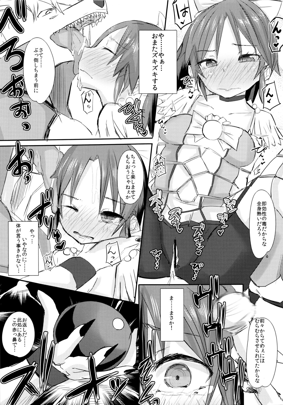 Nao chan Chokkyuu Shoubu! EXTENDED page 6 full