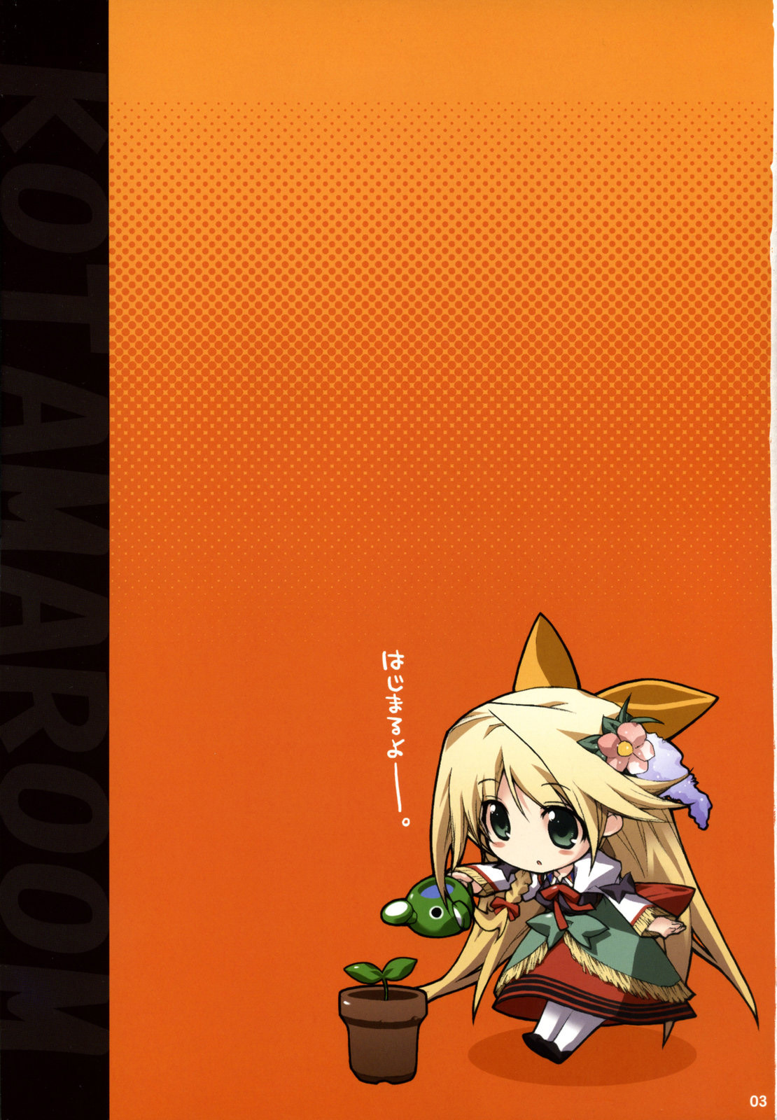 KOTAMAROOM page 2 full