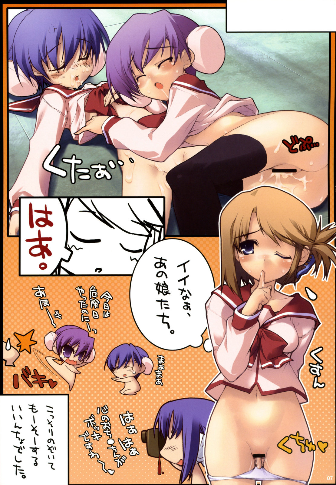 KOTAMAROOM page 6 full