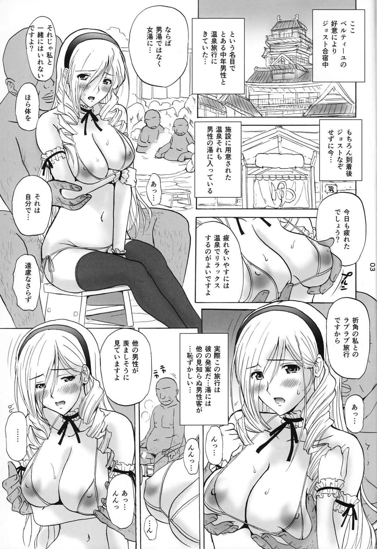 Ai No Corrida page 2 full